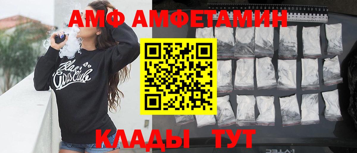 Амфетамин Premium Долгопрудный