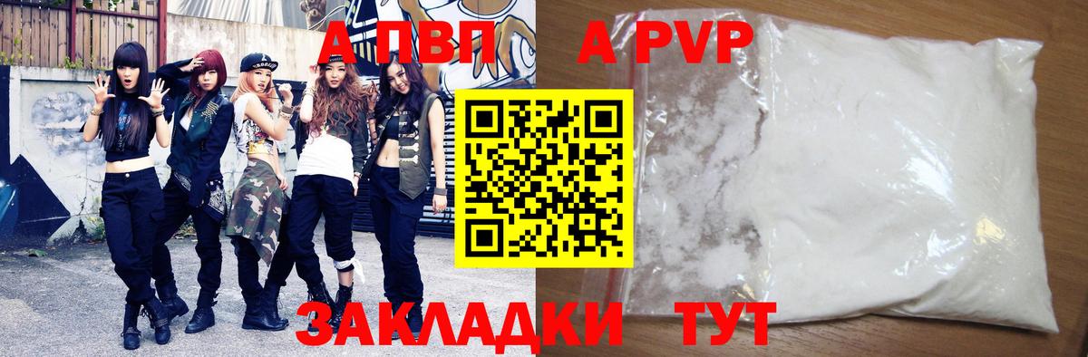 Альфа ПВП кристаллы  Вход с VPN  Долгопрудный  А ПВП СК  Alfa_PVP СК 
