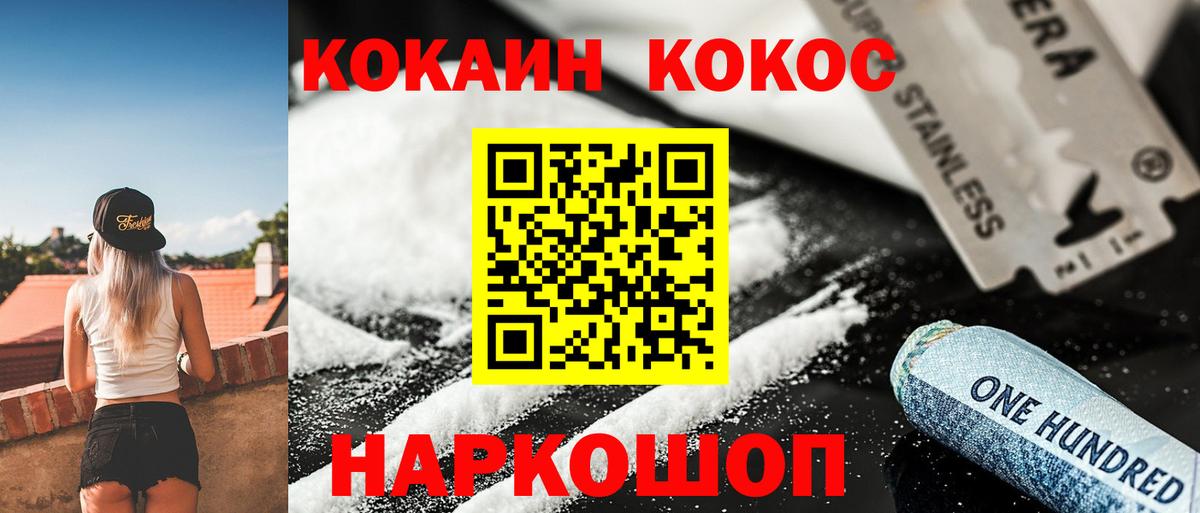КОКАИН FishScale Долгопрудный