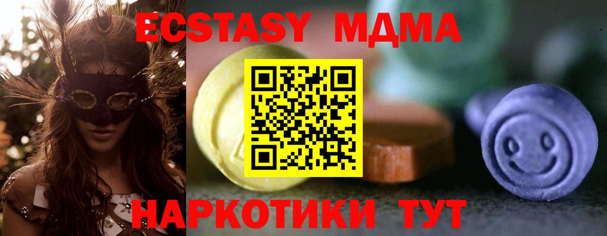 ГАШИШ  Долгопрудный  Купить наркотики цена  МАРИХУАНА  Мефедрон   Вход с VPN 