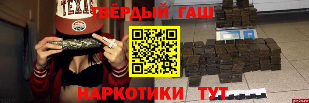 Долгопрудный  ГАШ  ГАШИШ 40% ТГК  Вход с VPN  Гашиш ice o lator 
