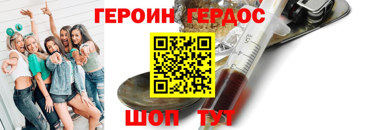 Героин VHQ  Героин  Долгопрудный  Вход с VPN 