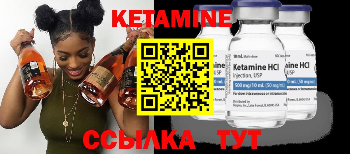Кетамин VHQ  Вход с VPN  Долгопрудный 