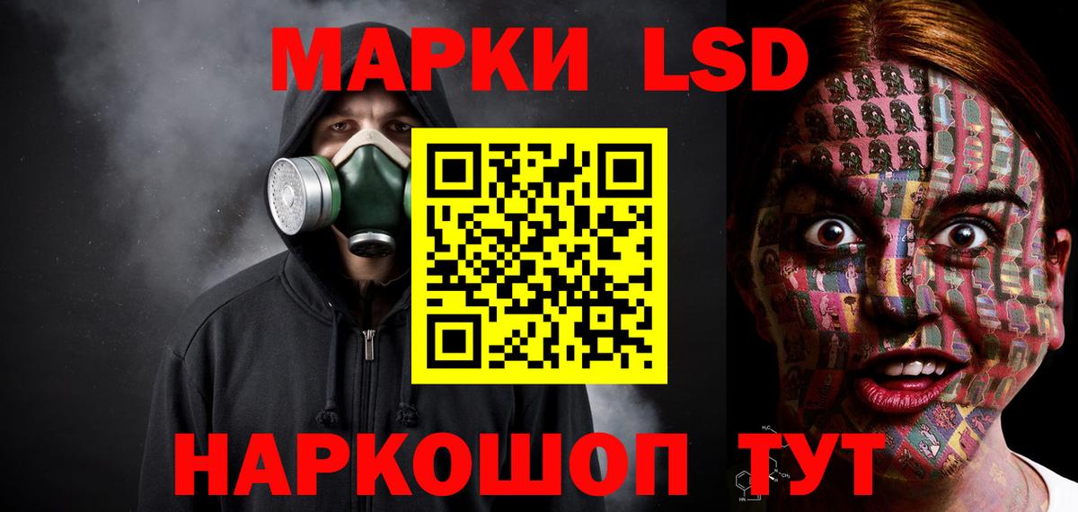 LSD-25 экстази кислота Долгопрудный