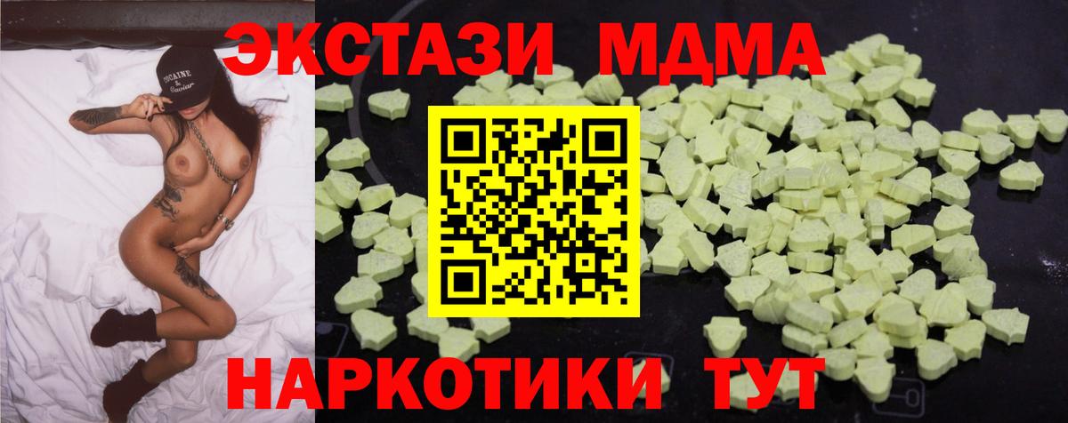 МДМА Molly  MDMA Molly  Долгопрудный  Вход с VPN 