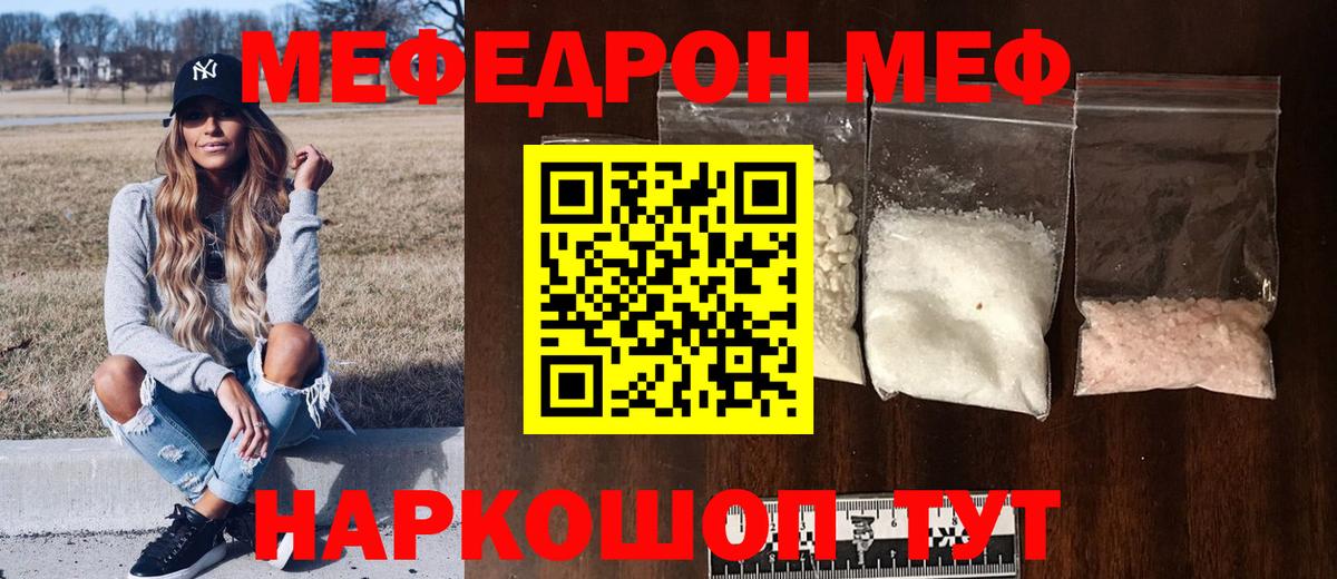 Меф кристаллы Долгопрудный