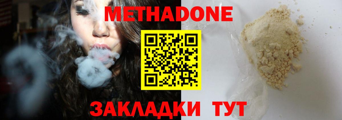 МЕТАДОН мёд Долгопрудный