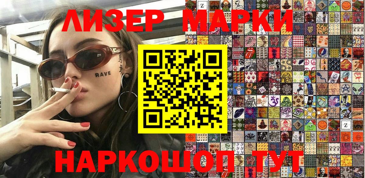 Марки 25I-NBOMe 1500мкг Долгопрудный
