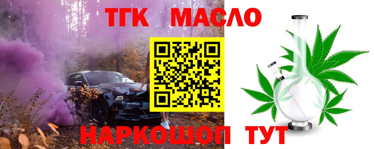 ТГК концентрат  Дистиллят ТГК THC oil  Вход с VPN  Долгопрудный 